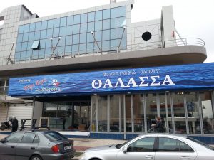ΛΕΛΛΟΣ ΒΑΣΙΛΕΙΟΣ